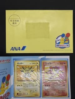 旧裏 ANAスペシャル 99バージョン サンダー、ファイヤー - メルカリ