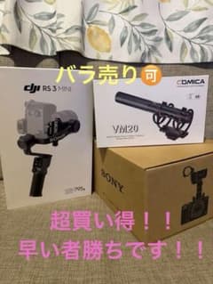 FX30 ハンドルユニット DJI RS3MINI comica VM20セット - メルカリ