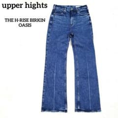 upper hights THE H-RISE BIRKIN OASIS