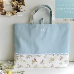 110】レッスンバッグ 手提げ 絵本バッグ 入園入学 女の子 ハンドメイド