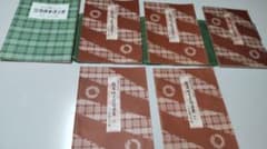 三味線手ほどき 藤本琇丈大民謡選集 6冊セット（ニ、五、六、七、十一