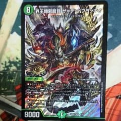 界王類邪龍目的 ザ デッドブラッキオのサムネイル