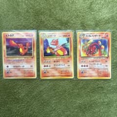 わるいリザードン わるいリザード　ヒトカゲ　ポケカ　旧裏 ヒトカゲ」「わるいリザード」ポケモンカード 第4弾（旧裏）2枚