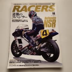 RACERS Vol.16 Rothmans NSR 専門誌のサムネイル