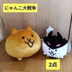 にゃんこ大戦争 ぬいぐるみ　暗黒ネコ　超BIGぬいぐるみ　金ネコ　ぬいぐるみ
