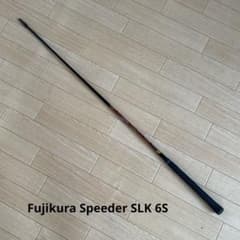 Fujikura Speeder SLK 6S シャフト PINGスリープ - メルカリ