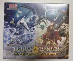 スノーハザード＆クレイバースト ジムセット シュリンク付き 新品未