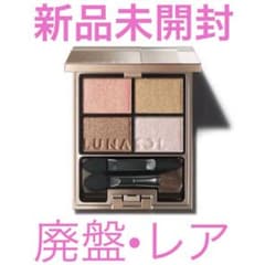 【新品未開封・廃盤レア】ルナソル シアーコントラストアイズ01 コーラルコーラルのサムネイル