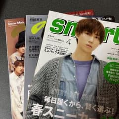 阿部亮平 雑誌 まとめ売り 21冊 阿部亮平 雑誌 まとめ売り 21冊 阿部亮平 雑誌 まとめ売り 21冊