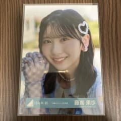 日向坂46 藤嶌果歩　生写真　お願いバッハのサムネイル