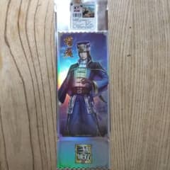 真・三國無双　8　荀彧　ホログラムカード　レーザーチケット　上海限定のサムネイル