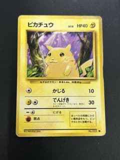ポケモンカード ピカチュウ 旧裏面 ⚫︎マーク有り 2枚セット - メルカリ
