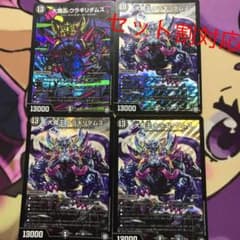 デュエルマスターズ 大魔王ウラギリダムスのサムネイル
