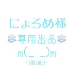 にょろめ様専用 3DS 本体 ピュアホワイト☆妖怪ウォッチ 真打 新品のサムネイル
