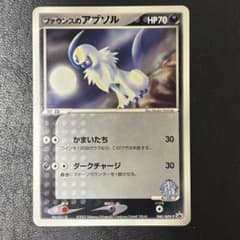 ポケモンカード　ファウンスのアブソル ジム抽選カード 040/ADV-P 8z ポケモンカード ファウンスのアブソル ジム抽選カード 040/ADV-P 8z