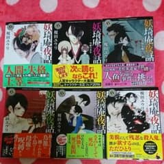 【小説セット】ようきあんやわのサムネイル