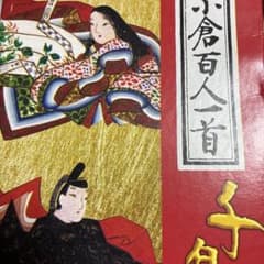 百人一首 カードセット 100枚入りのサムネイル