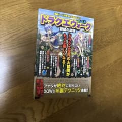 ドラクエウォーク 冒険の道標 最新ゲーム攻略ちゃんねる Vol.1のサムネイル