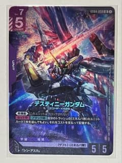 ガンダムカードゲーム デスティニーガンダム LR - メルカリ