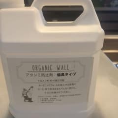 ORGANIC WALL アクシミ防止剤 低臭タイプ 4kgのサムネイル