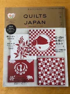 キルトジャパン 2024年1月号 冬 vol.196のサムネイル