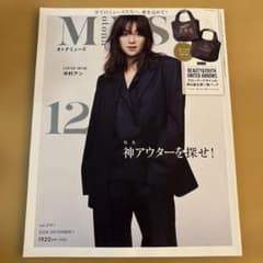 オトナミューズ 2026年12月号 中村アンさん 付録なし - 5