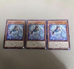 遊戯王　斎キ狭依姫　イチキサヨリヒメ　①