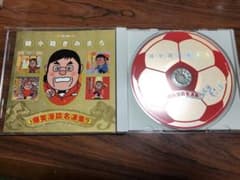 爆笑漫談名演集のサムネイル