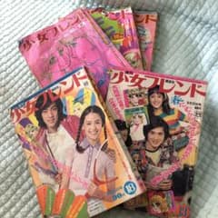 週刊少女フレンド 1970年1971年1972年 - メルカリ