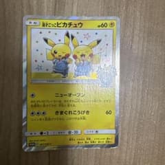 漫才ごっこピカチュウ：ポケモンセンターオーサカDX オープン記念 おいかぜキャ…のサムネイル