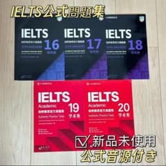 IELTS Academic 公式問題集 16-20 Cambridge 音源付 - メルカリ