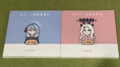 日めくり風記委員会 ブルアカ Eの分3行 2冊セット 日めくり風記委員会 ブルアカ Eの分3行 2冊セット - メルカリ