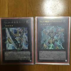 遊戯王 ホープ・ザ・ライトニングセットのサムネイル