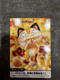 ポケモンカード The Pokémon Weekly ニャース - メルカリ