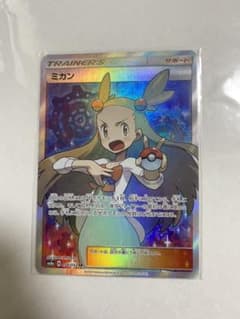 ポケモンカード SR ミカン SRのサムネイル