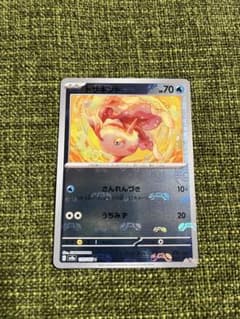 トサキント　マスボミラーのサムネイル