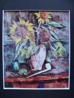 中村彝、【パイプのある向日葵】、年代物・希少な画集画、新品高級額 額装付 中村彝、【パイプのある向日葵】、年代物・希少な画集画、新品