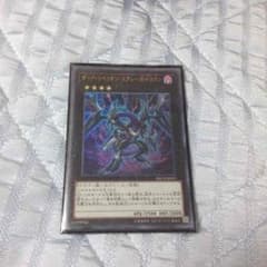 ダークリベリオンエクシーズドラゴンのサムネイル