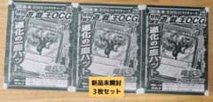 道化の一座 ハット クラウン・クラン 遊戯王 3枚 未開封 - メルカリ