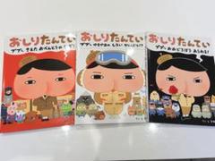 絵本セット☆おしりたんてい3冊セット☆鬼滅の刃札取りカードゲーム