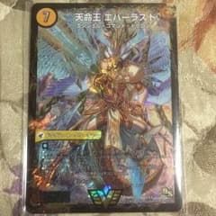 天命王 エバーラストのサムネイル