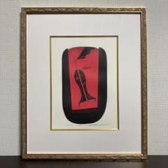 【真作保証】深沢幸雄「私がいる」1968年 銅版画 直筆サイン 版画 真作保証】深沢幸雄「私がいる」1968年 銅版画 直筆サイン 版画 - メルカリ