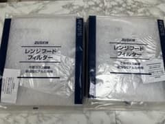 ダスキンレンジフードフィルター10セットのサムネイル
