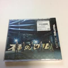 不滅のスクラム〈通常盤/初回プレス仕様〉/KAT-TUNのサムネイル