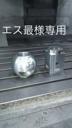 エス様専用のサムネイル