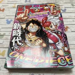 週刊少年ジャンプ 2022年49号 ONE PIECE表紙 - メルカリ