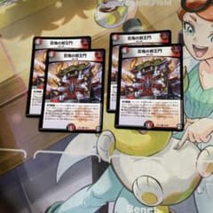 百鬼の邪王門のサムネイル