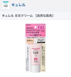 麦乃様専用***キュレル BBクリーム 残90%以上のサムネイル