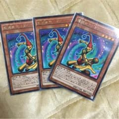 魔道化リジョン3枚セットのサムネイル