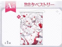 【新品未開封品】夏炉先生　くじメイト　A賞　B2タペストリーのサムネイル